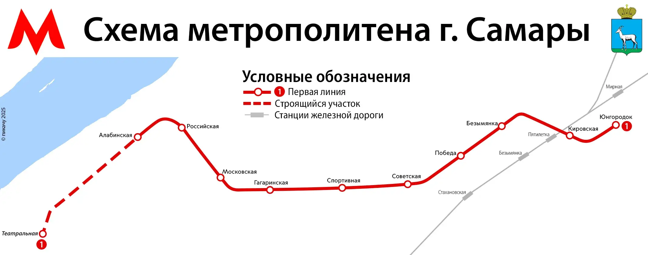 Самарцам: 11,7 млрд рублей на 31 трамвай и 101 автобус, метро Театральная готово на 80%