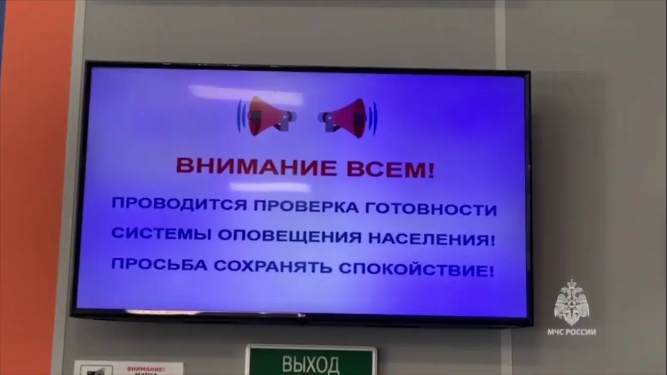 система оповещения Кировская область 2026