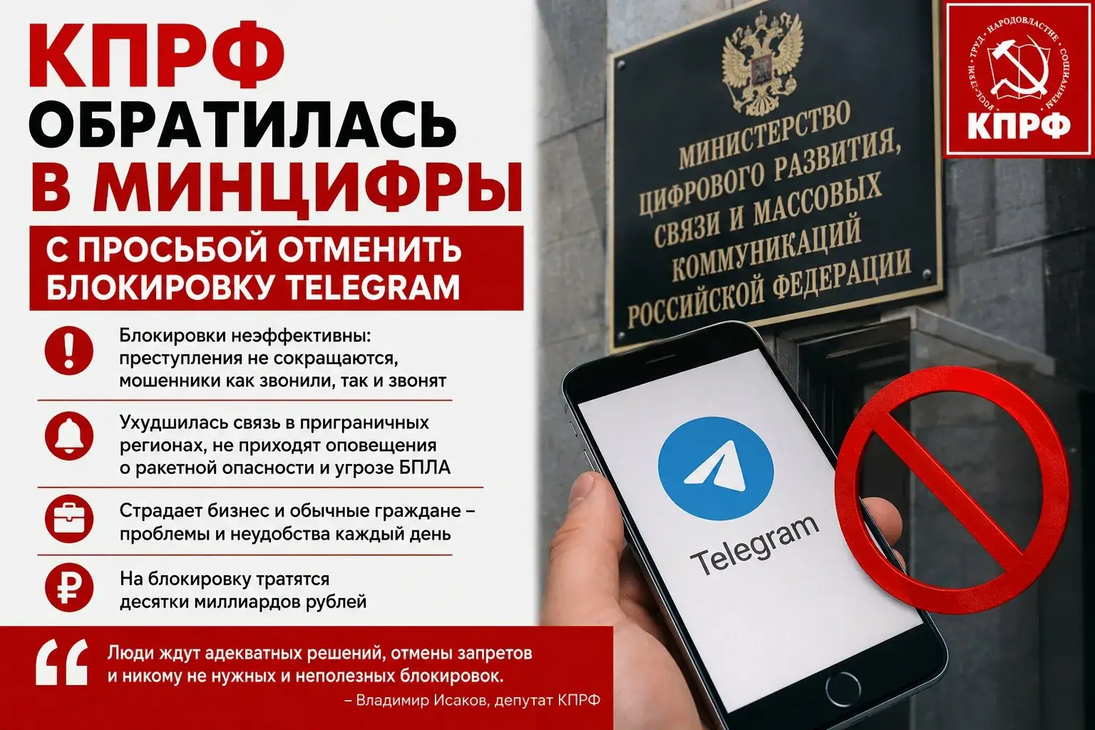 Telegram блокировка Россия 2026