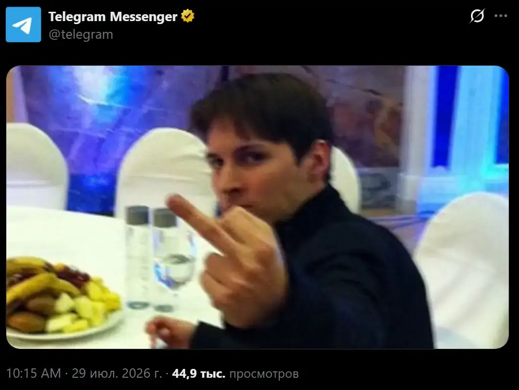 Павел Дуров Telegram арест