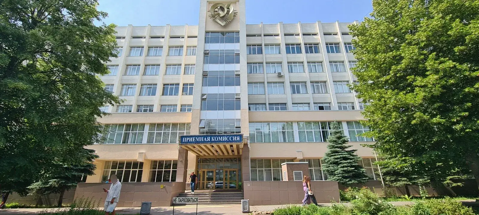 медицинский университет приемная комиссия