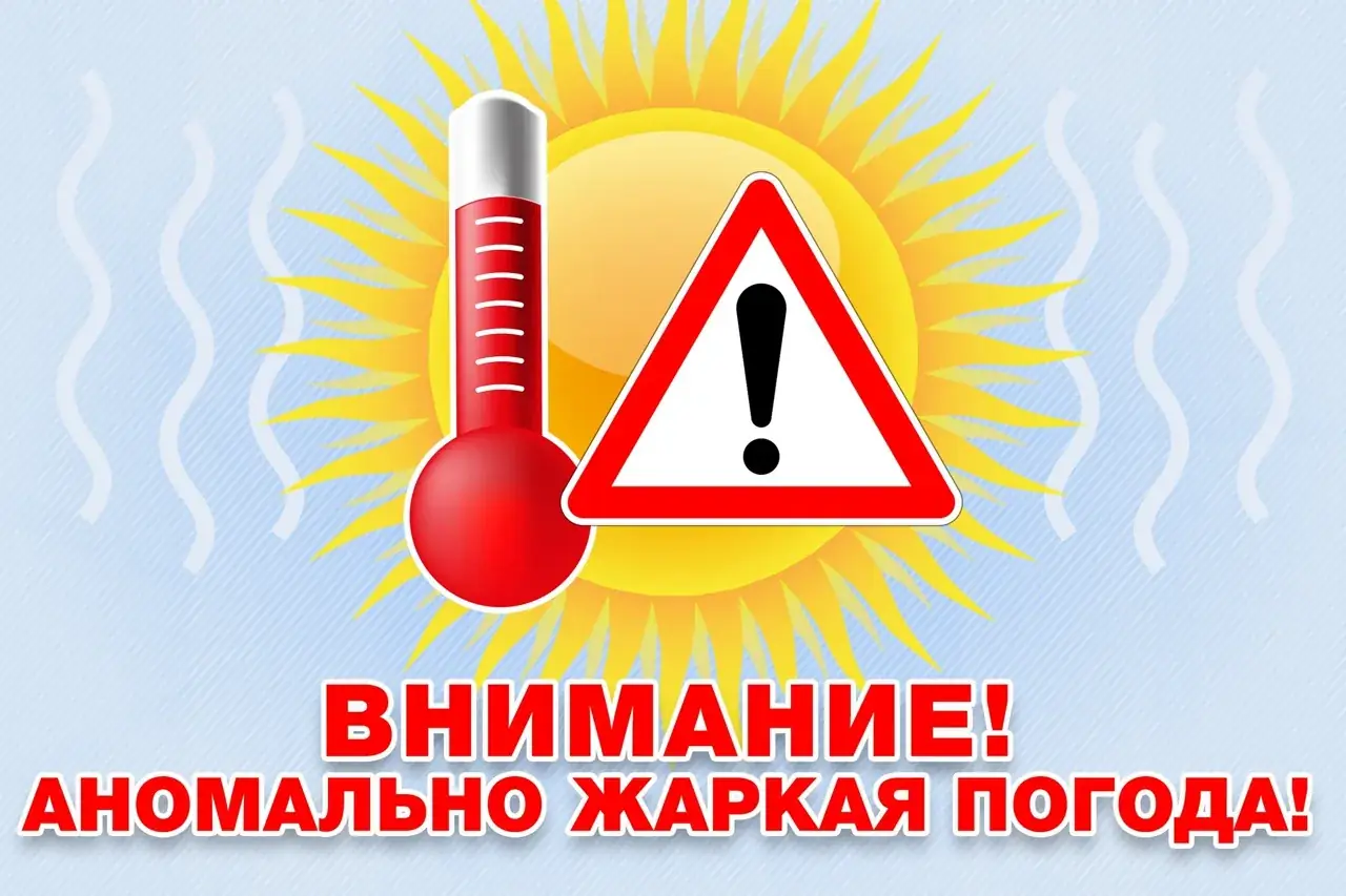 штормовое предупреждение Алтайский край жара
