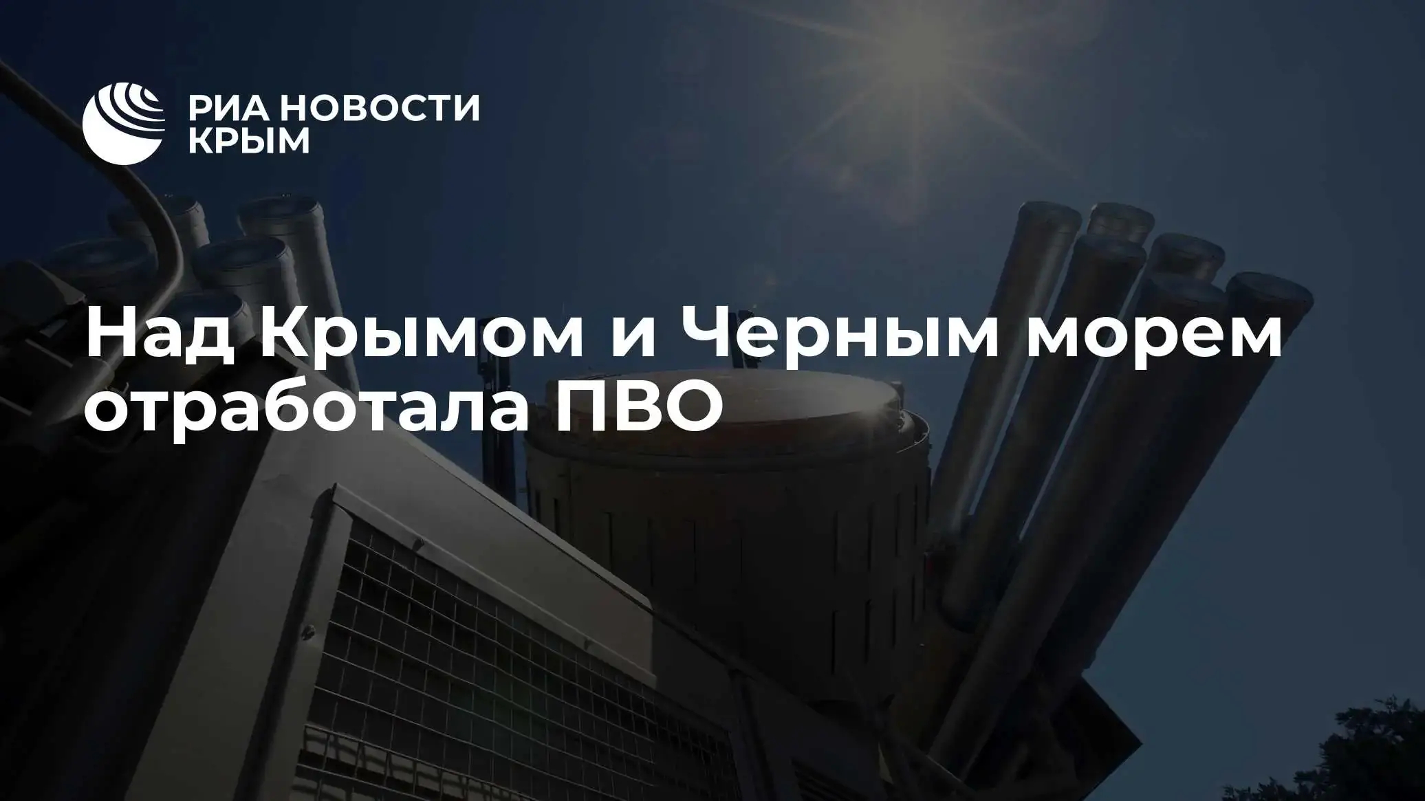 отключение света Севастополь 2026