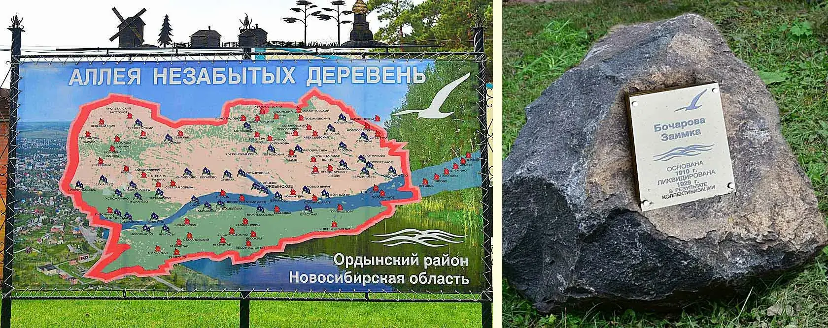 исчезнувшие деревни Новосибирская область карта