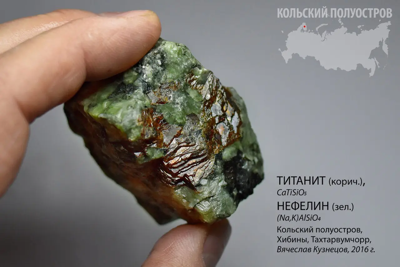 редкоземельные минералы Кольский полуостров