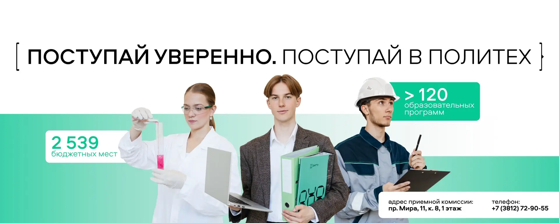 абитуриенты омские вузы 2026