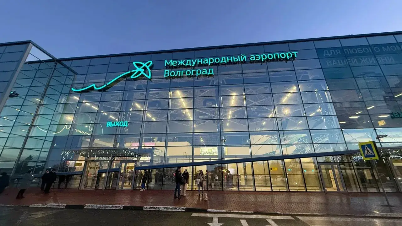 аэропорт Гумрак Волгоград табло