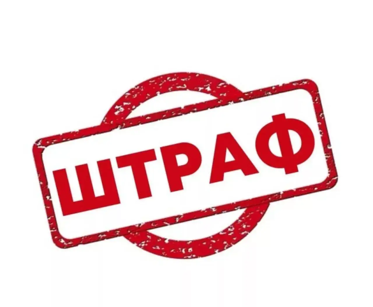 штрафы за отсутствие российского ПО на смартфонах
