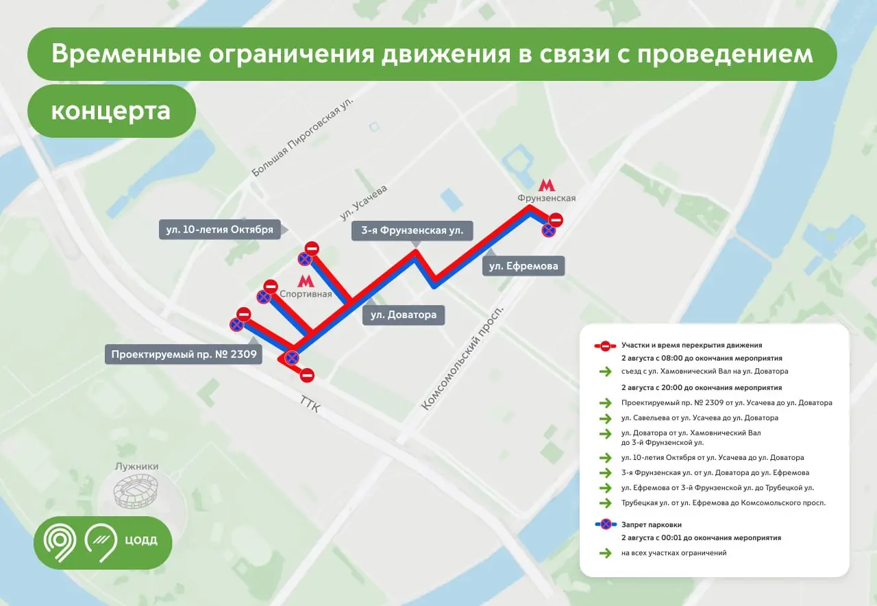 День ВДВ перекрытие улиц Москва