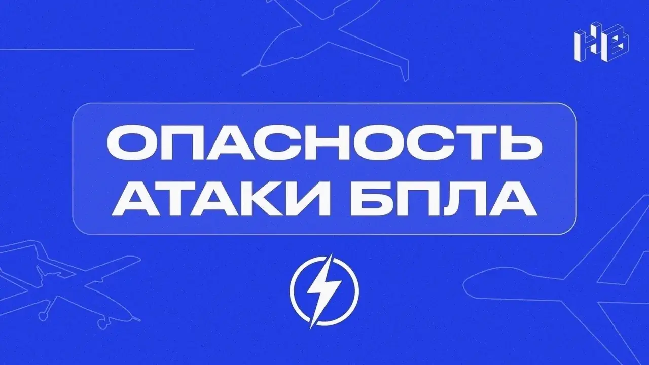 МЧС Архангельск оповещение БПЛА 2026