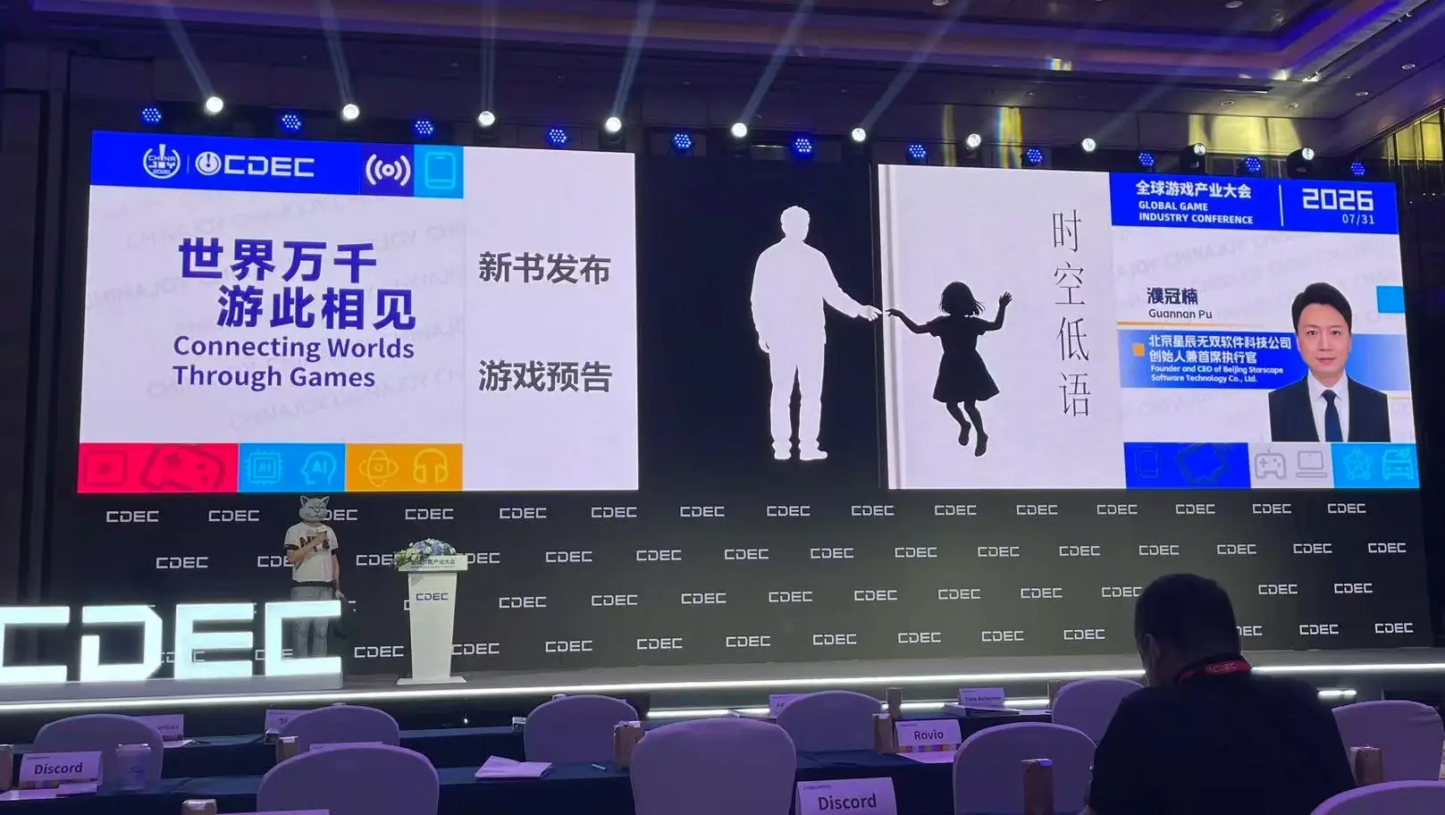 ChinaJoy 2026 Shanghai gaming exhibition