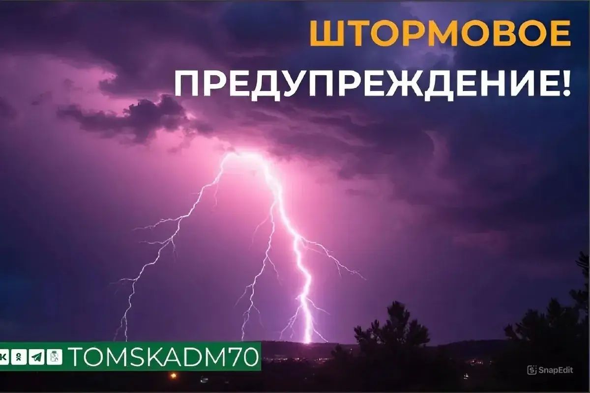 Град, 38 пожаров и 23 погибших: штормовая неделя в Томской области с разбором опасностей