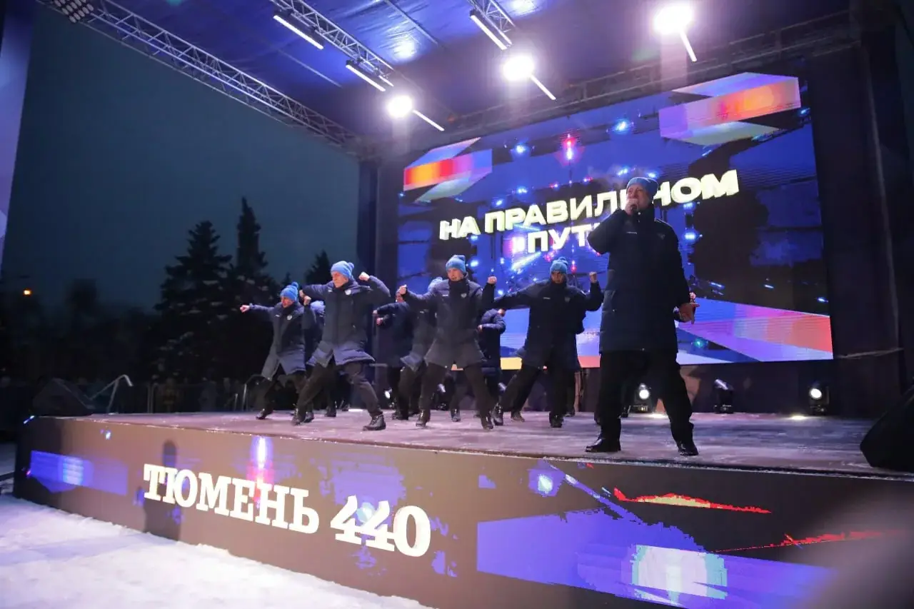 День города Тюмени 440 лет празднование