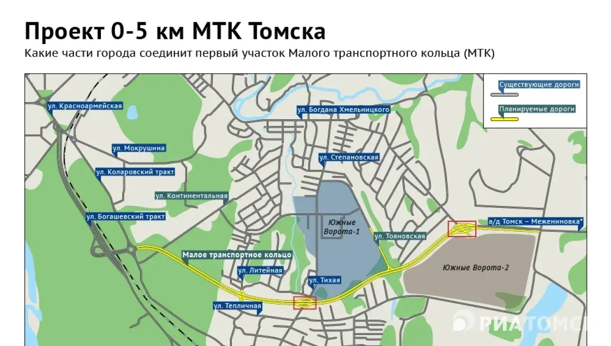 строительство Малого транспортного кольца Томск