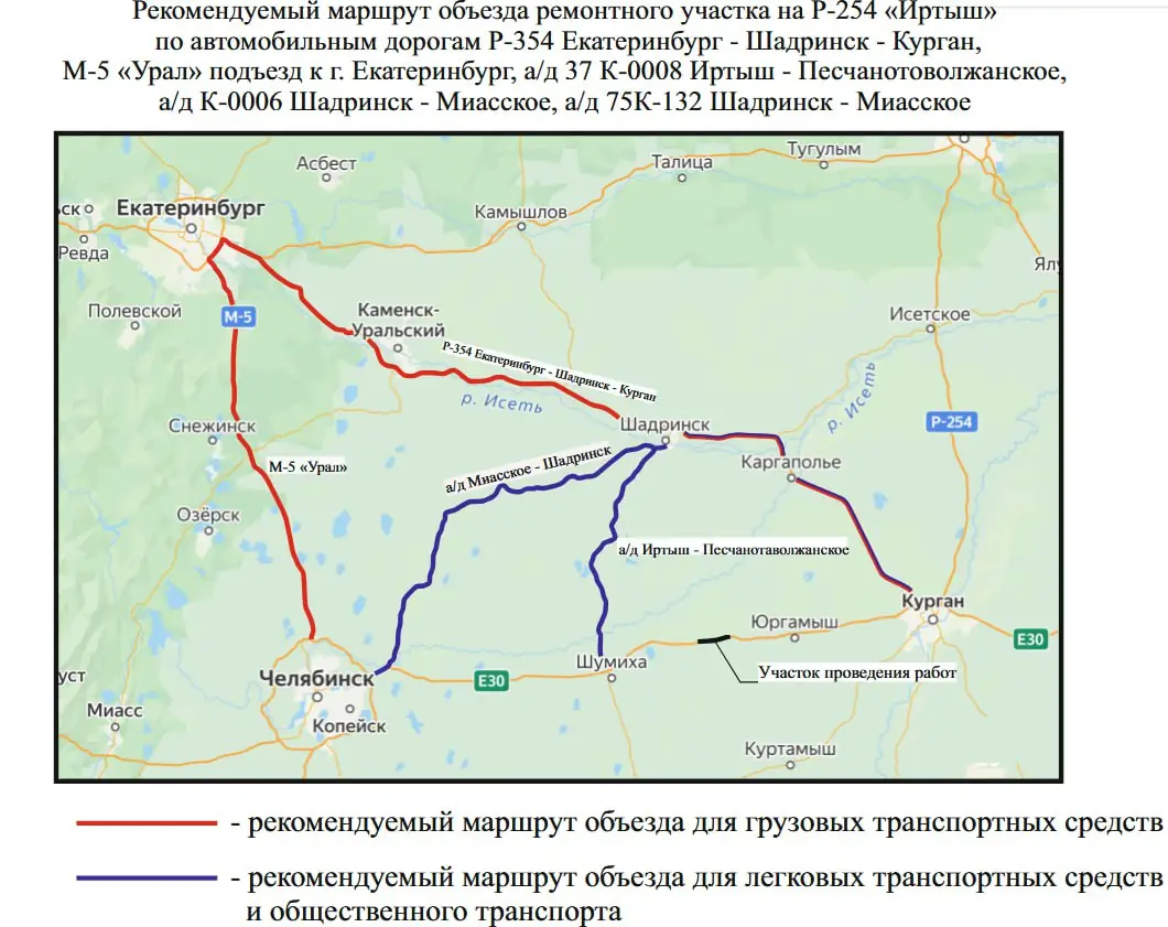 ремонт федеральной трассы Иртыш Курганская область