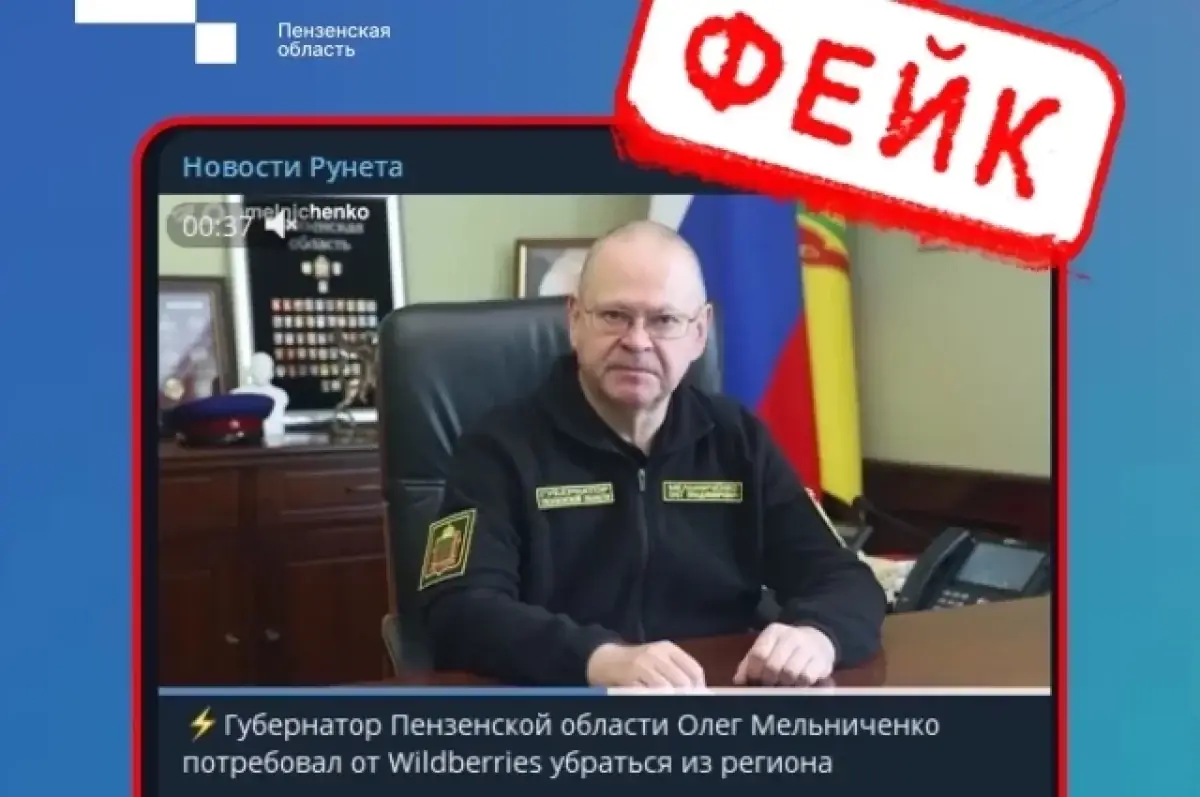атака БПЛА Пензенская область 2026