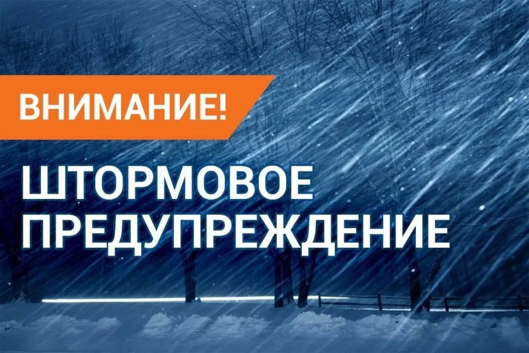 шторм Адыгея МЧС предупреждение