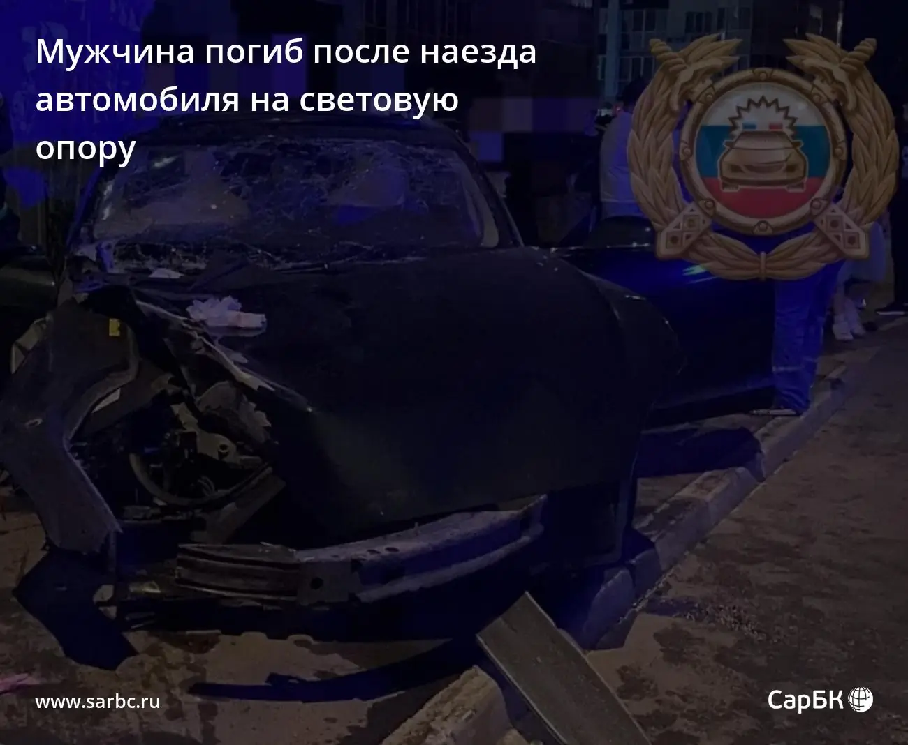 Ночные атаки БПЛА и смертельное ДТП в Энгельсе: что делать пассажирам Гагарина и 800 саратовским семьям?