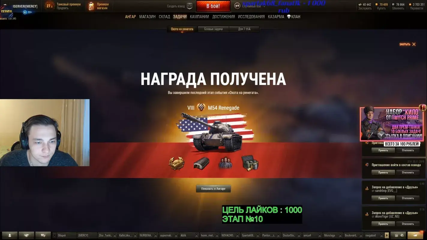 Забирай голду за голову Гарро: танкистам дали 14 дней на легальную охоту к 16-летию Мира Танков