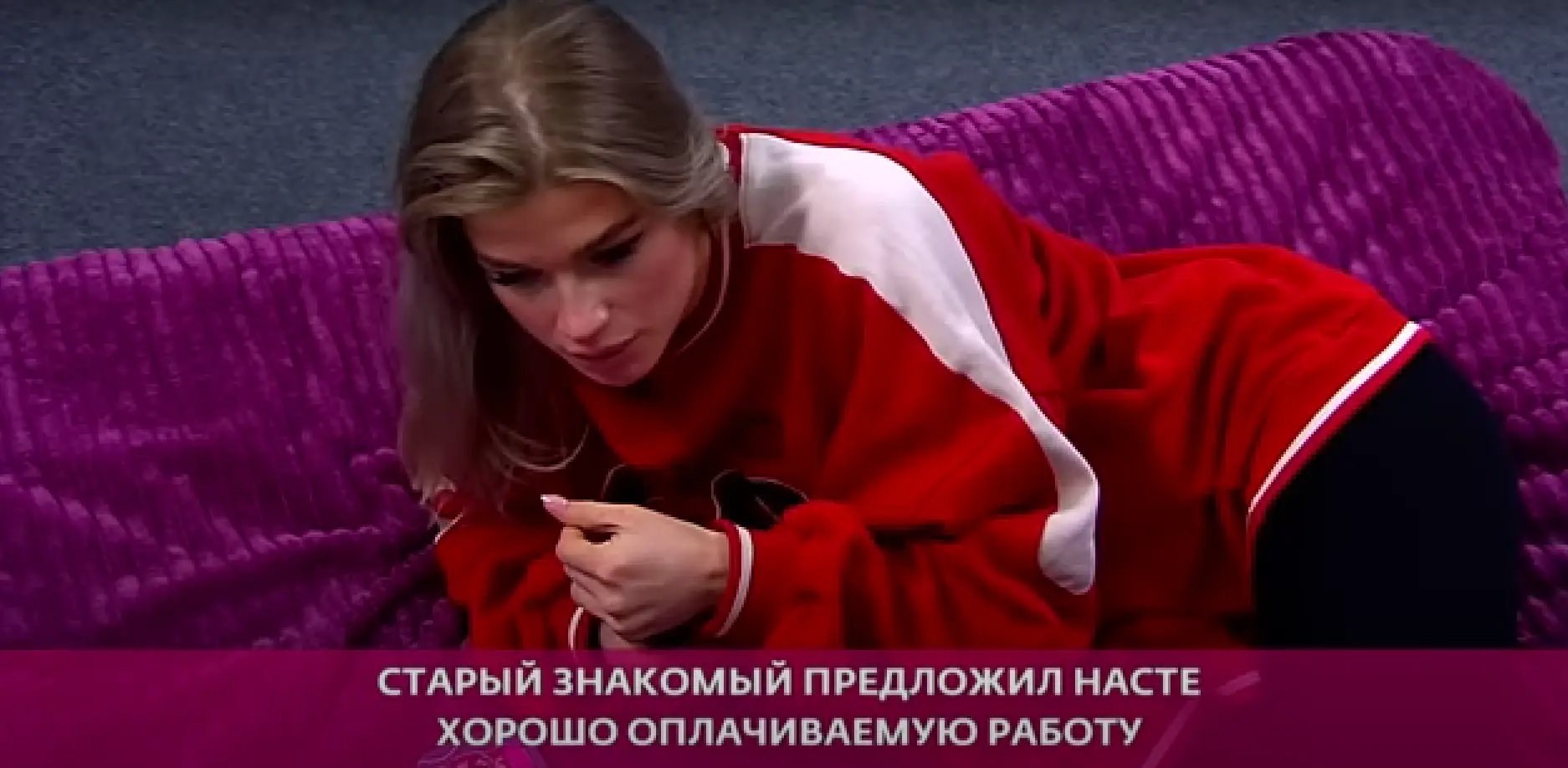 Настя Ромашова плачет на лобном месте дом 2