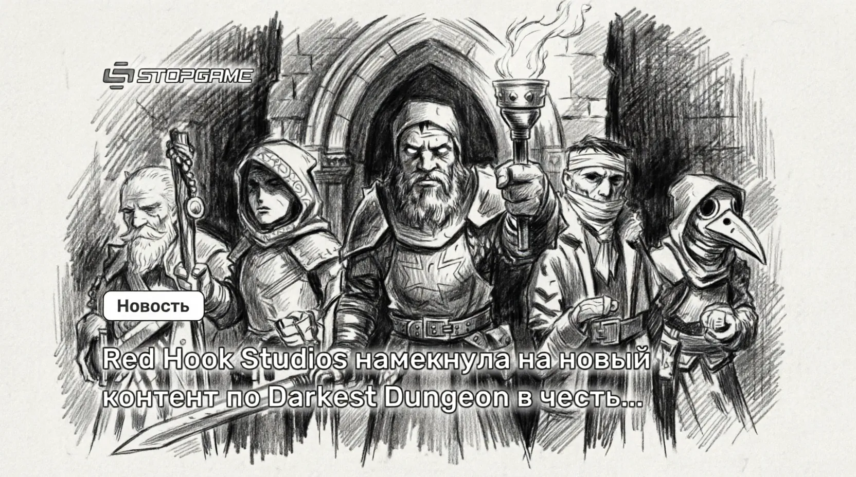 Тьма за один доллар: каноничная новелла Darkest Dungeon целится в 6666 резервов