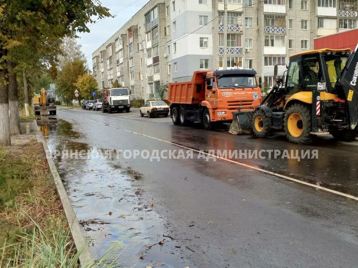 коммунальная авария Брянск ремонт дороги