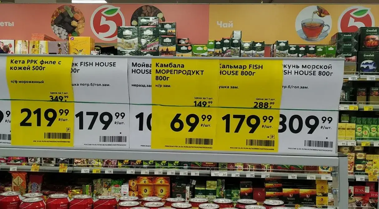желтый ценник распродажа супермаркет