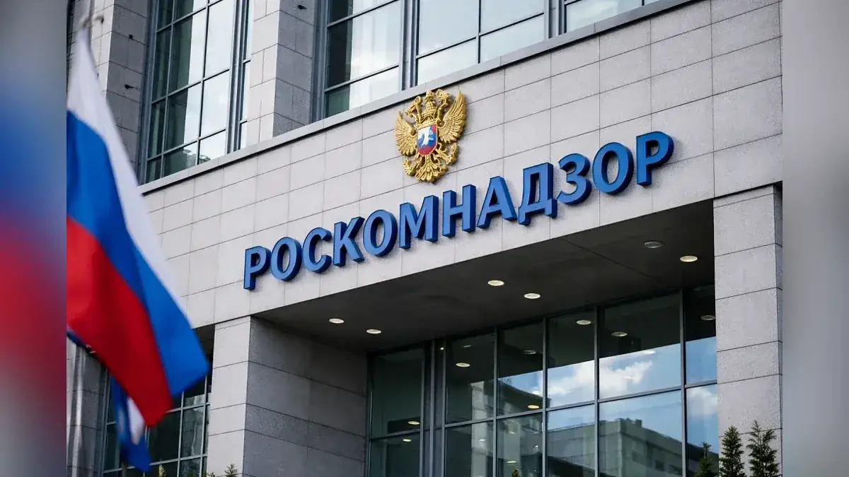 здание Роскомнадзора Москва