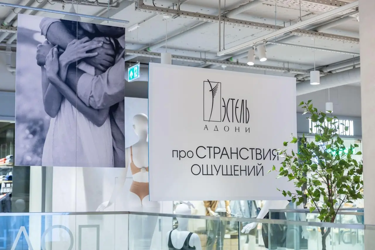Эстель Адони арт пространство Искусство быть ТЦ Неглинная