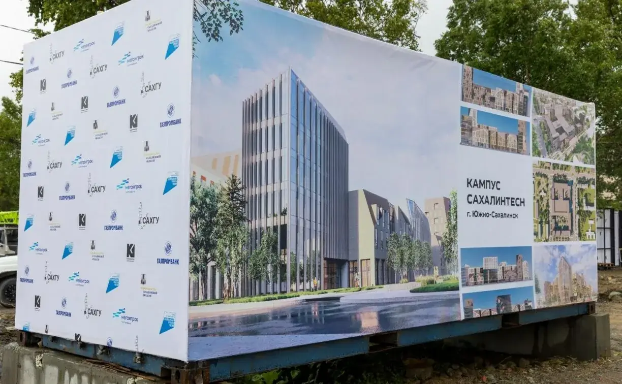 кампус СахалинTech Южно-Сахалинск строительство