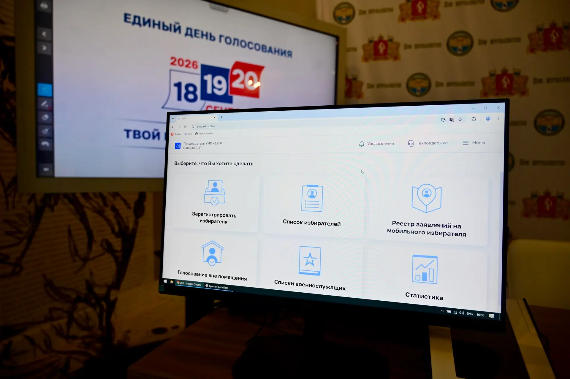 выборы Пермский край 2026 избирательный участок