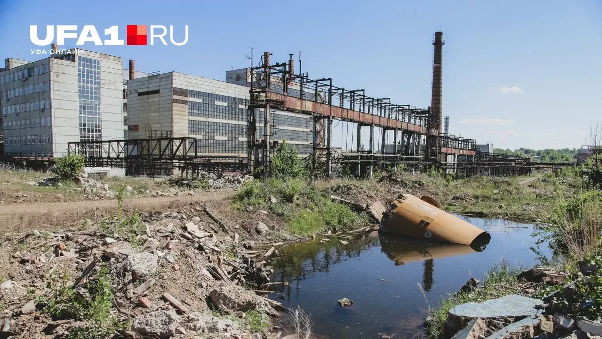 Уфахимпром рекультивация территория