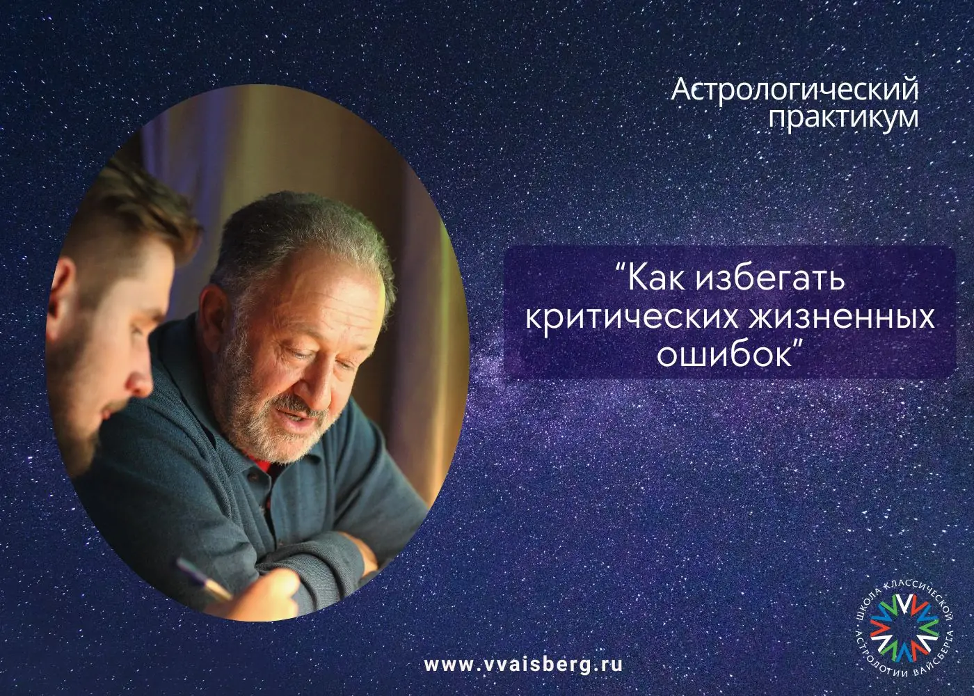 как избежать ссоры среда астрология