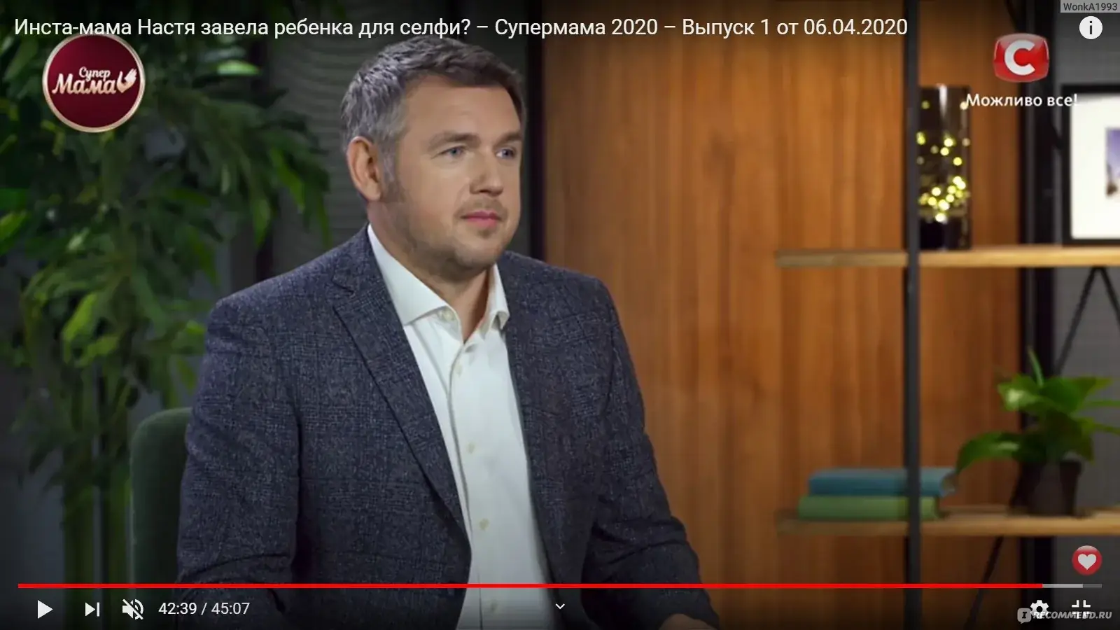 12-й сезон Супермама с 21 сентября: закарпатские мамы шокируют даже психолога Дмитрия Карпачева