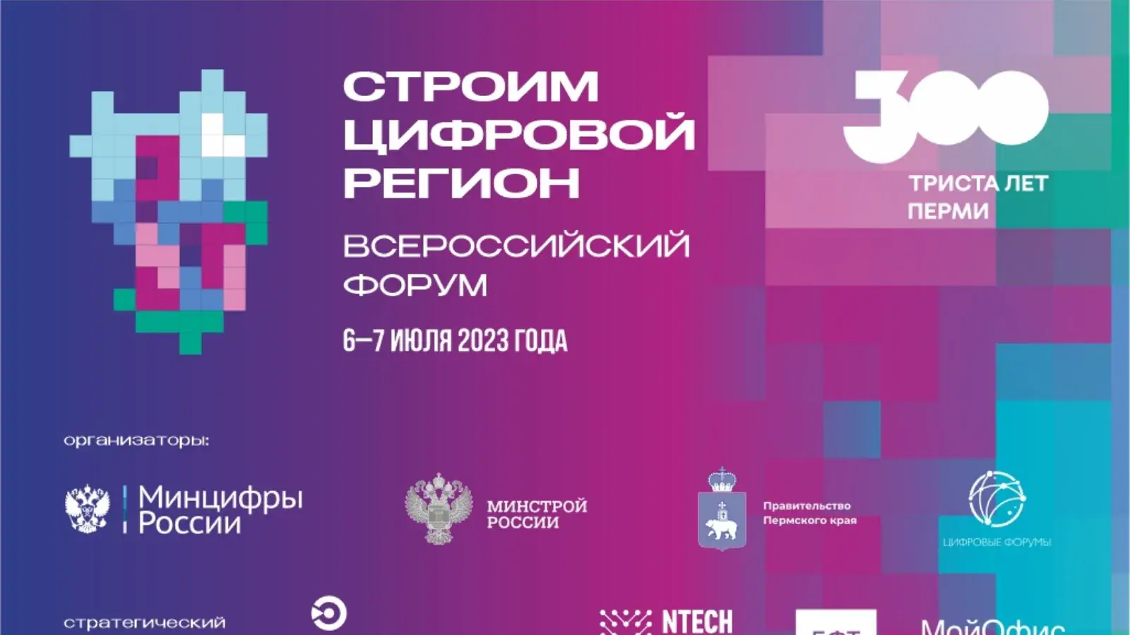 Странный сбой 20 августа: где тысячам пермяков решать срочные вопросы, пока умные сервисы Пермского края молчат