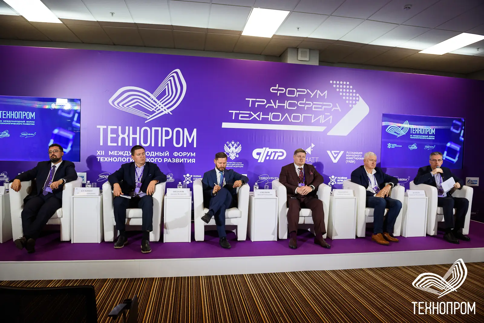 Технопром 2026 Новосибирск экспоцентр