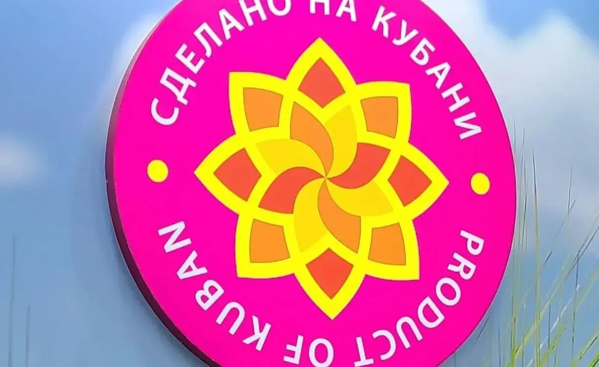 конкурс Сделано на Кубани 2026