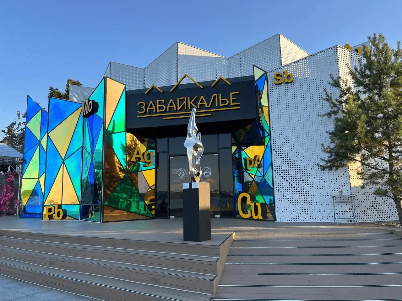 ВЭФ 2026 Забайкальский край павильон