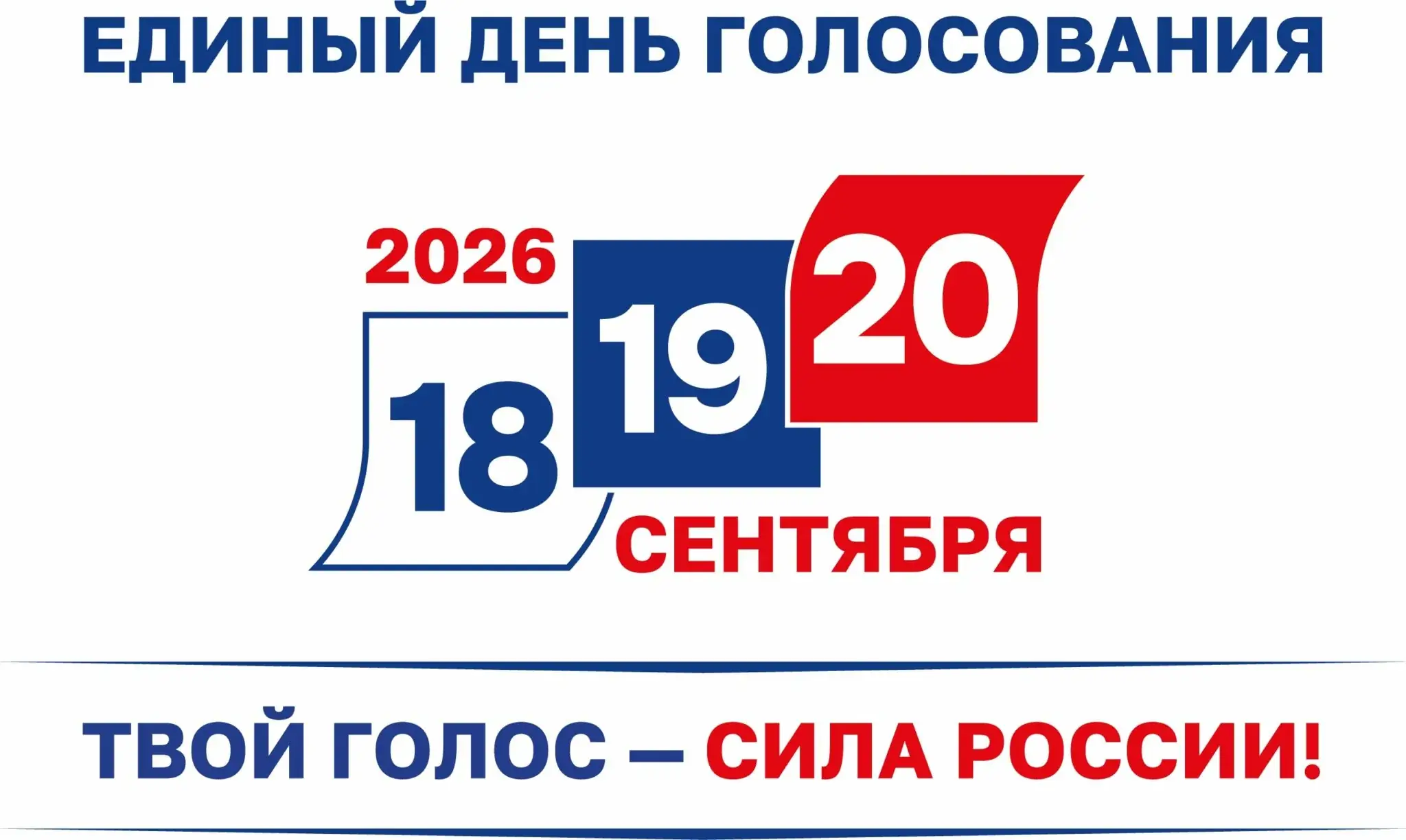 4700 пострадавших и отмена тревоги: что срочно нужно знать жителям Липецкой области о безопасности, ЖКХ и выборах в сент