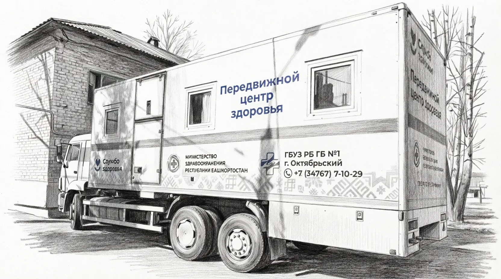 поезд здоровья Башкирия мобильная медицина