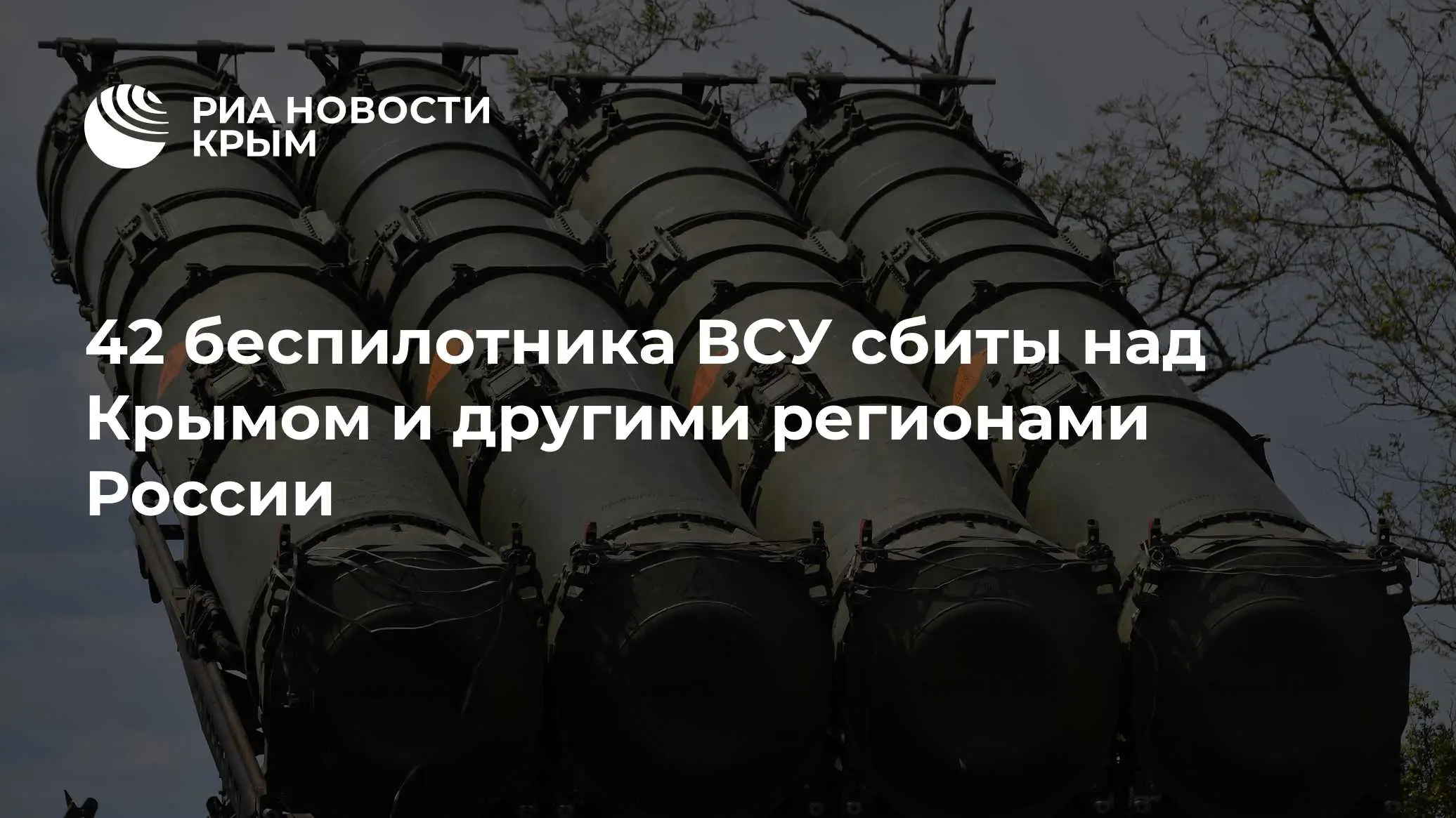 ПВО Севастополь беспилотники август 2026