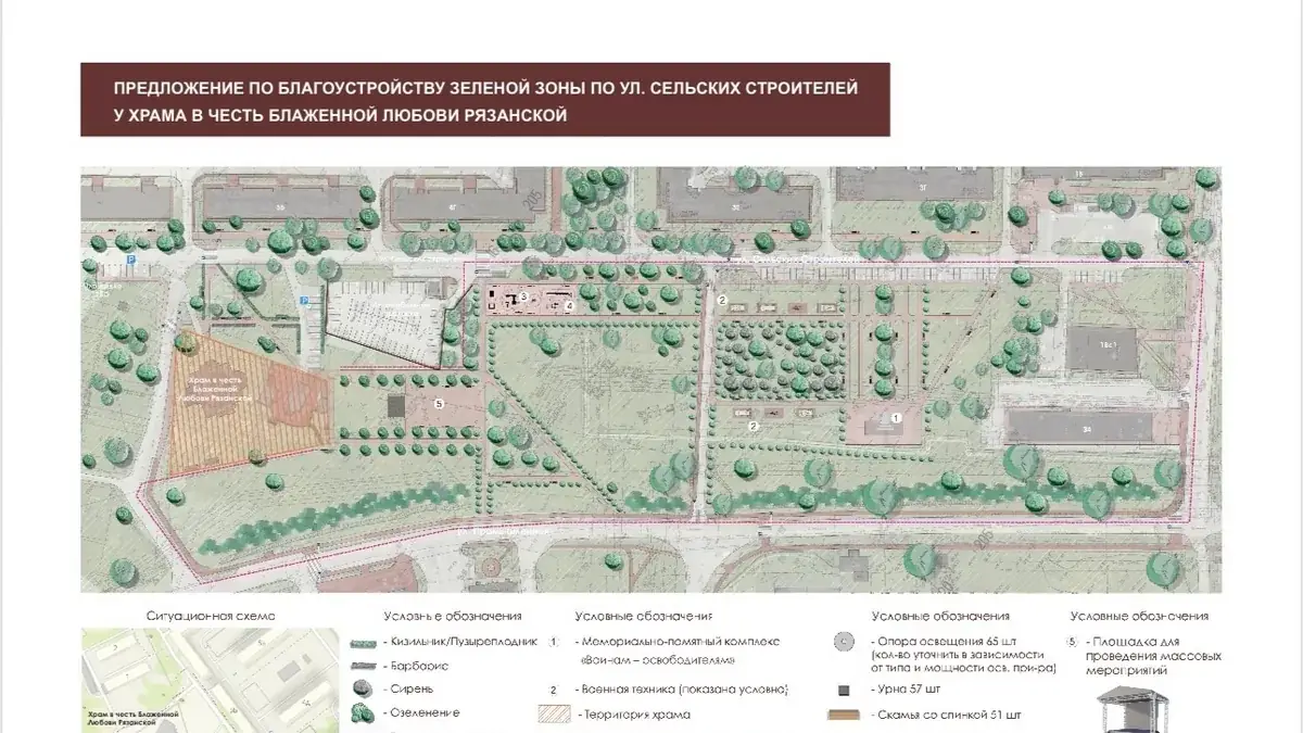 благоустройство скверов Рязань 2026