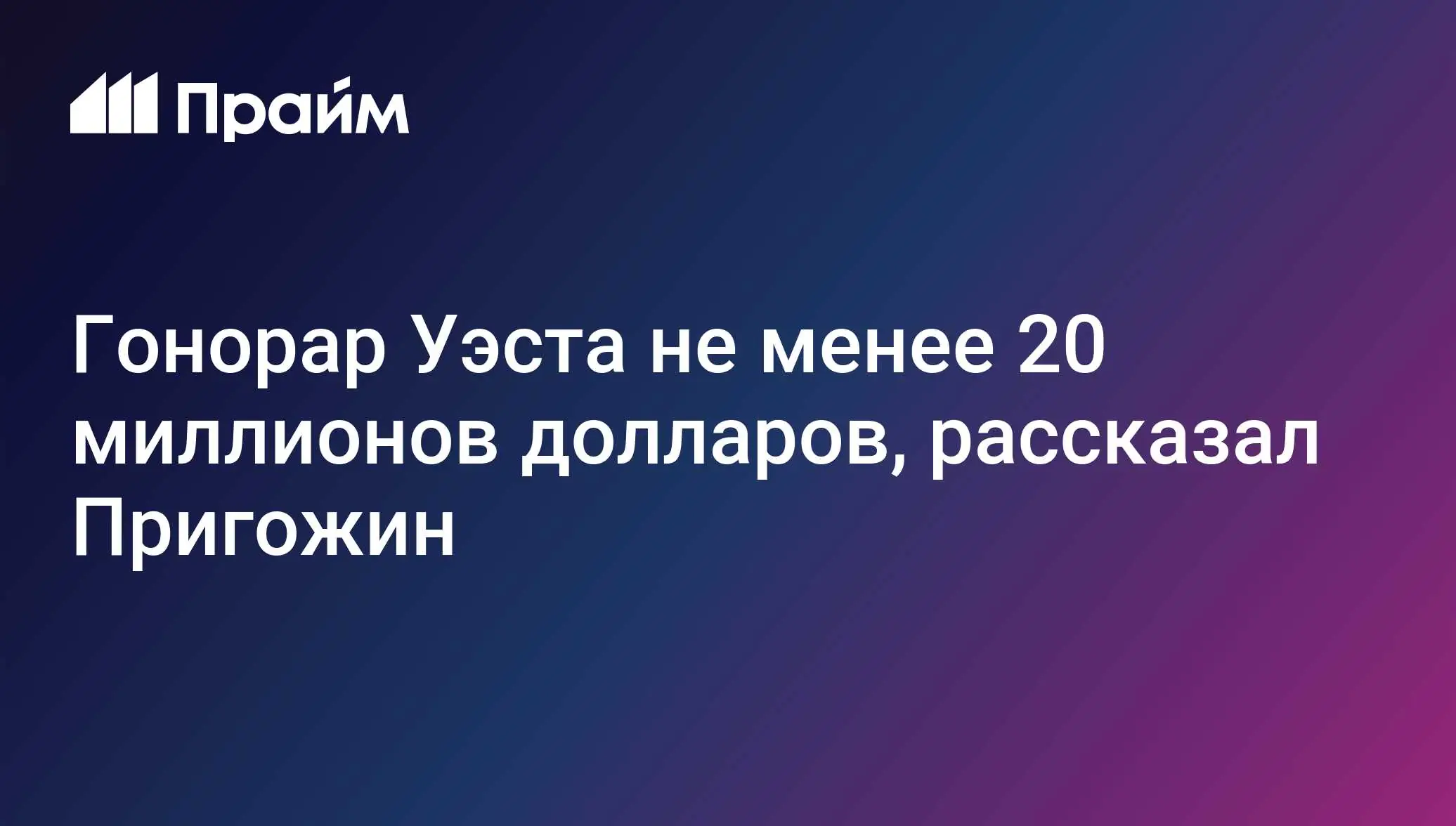 ВЦИОМ опрос концерты Канье Уэст
