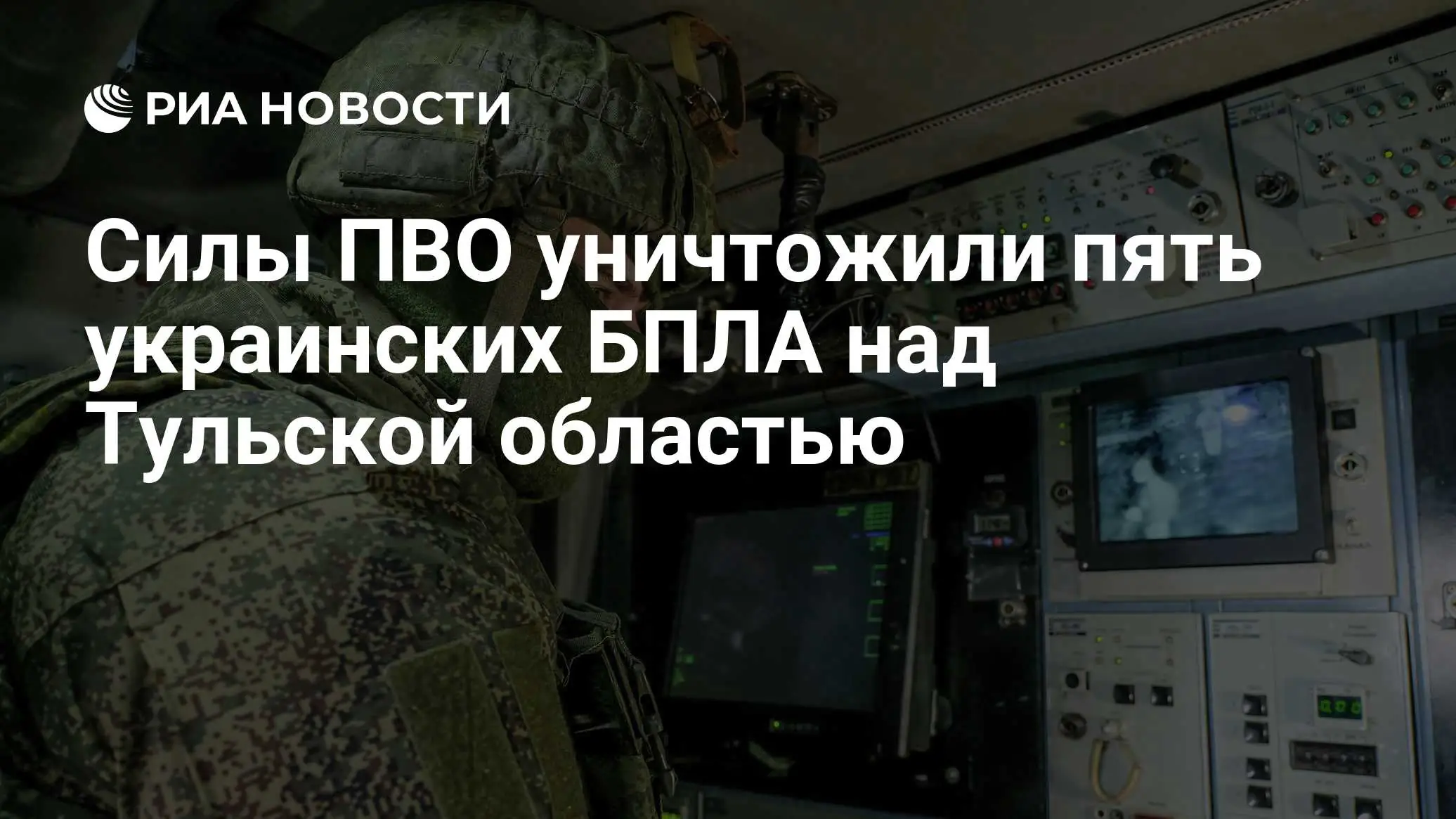 ПВО Пензенская область август 2026
