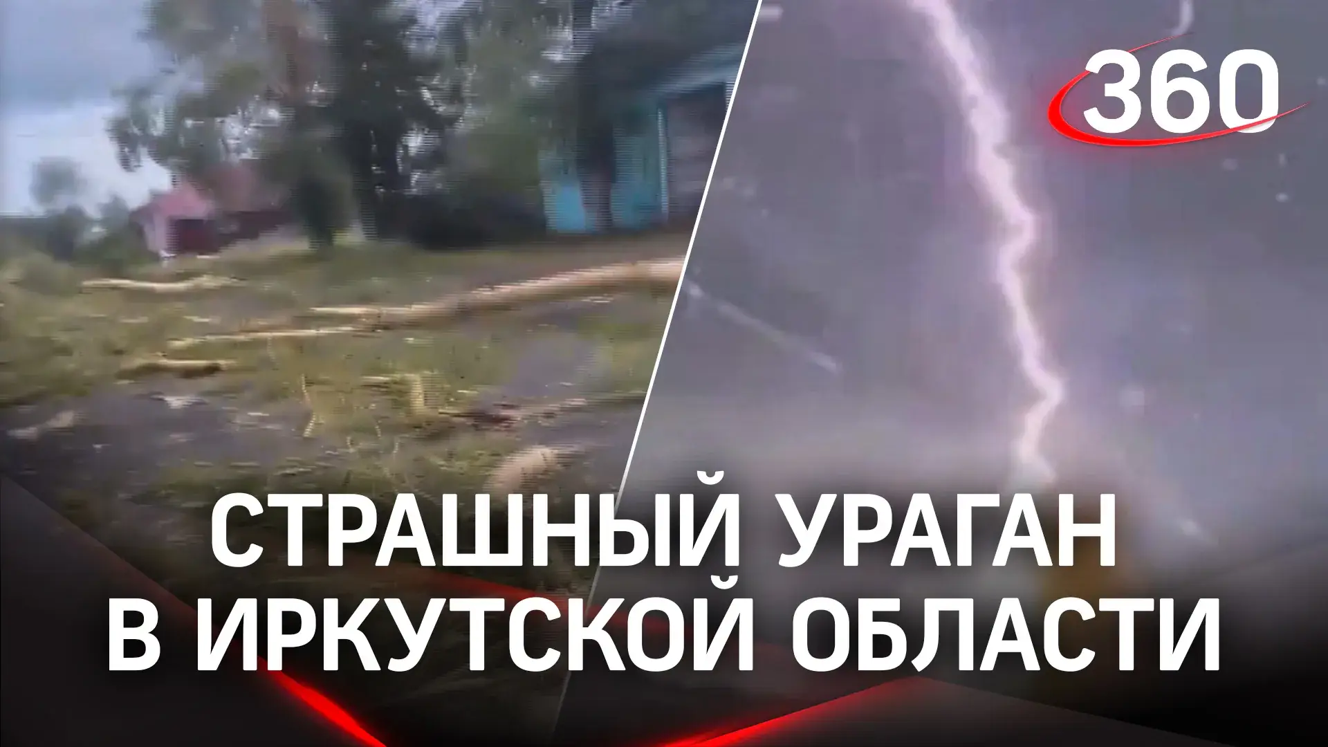 штормовое предупреждение Иркутская область Байкал