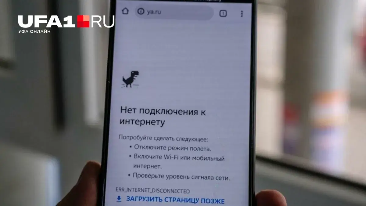 37 минут без карт и почты: почему 14 300 жителей Хакасии сегодня утром не могли открыть Google