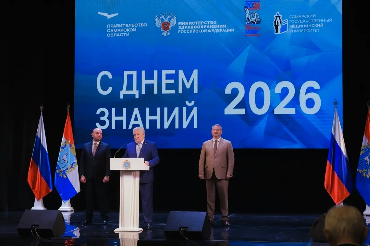 День знаний Самара 1 сентября 2026