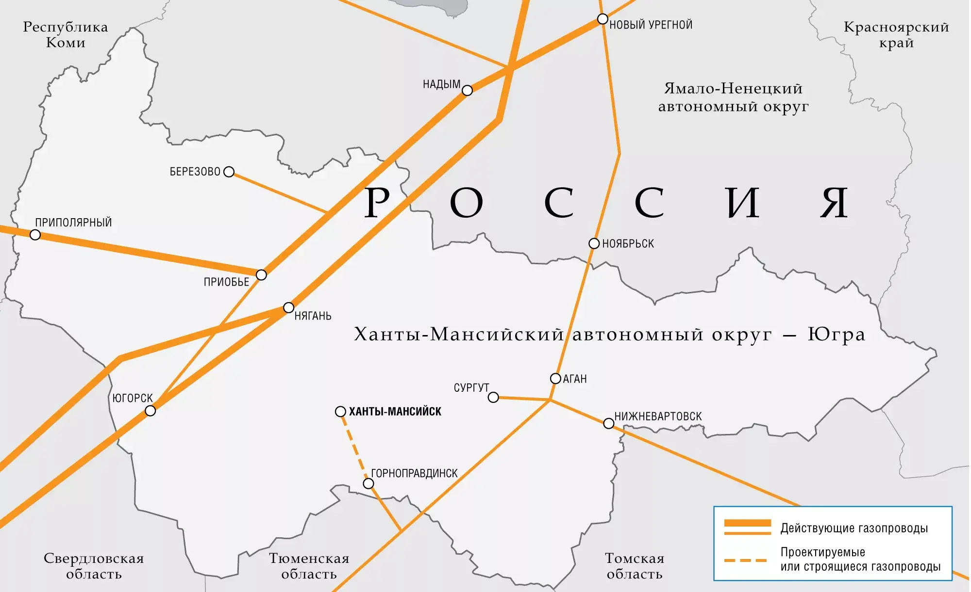 газопровод Нефтеюганск ХМАО 2026