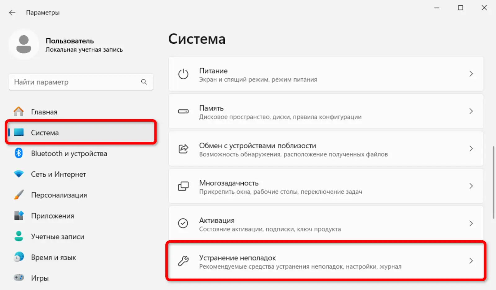 диагностика сети Windows