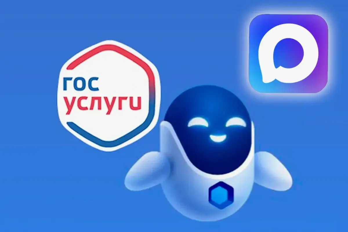 искусственный интеллект госуслуги регионы